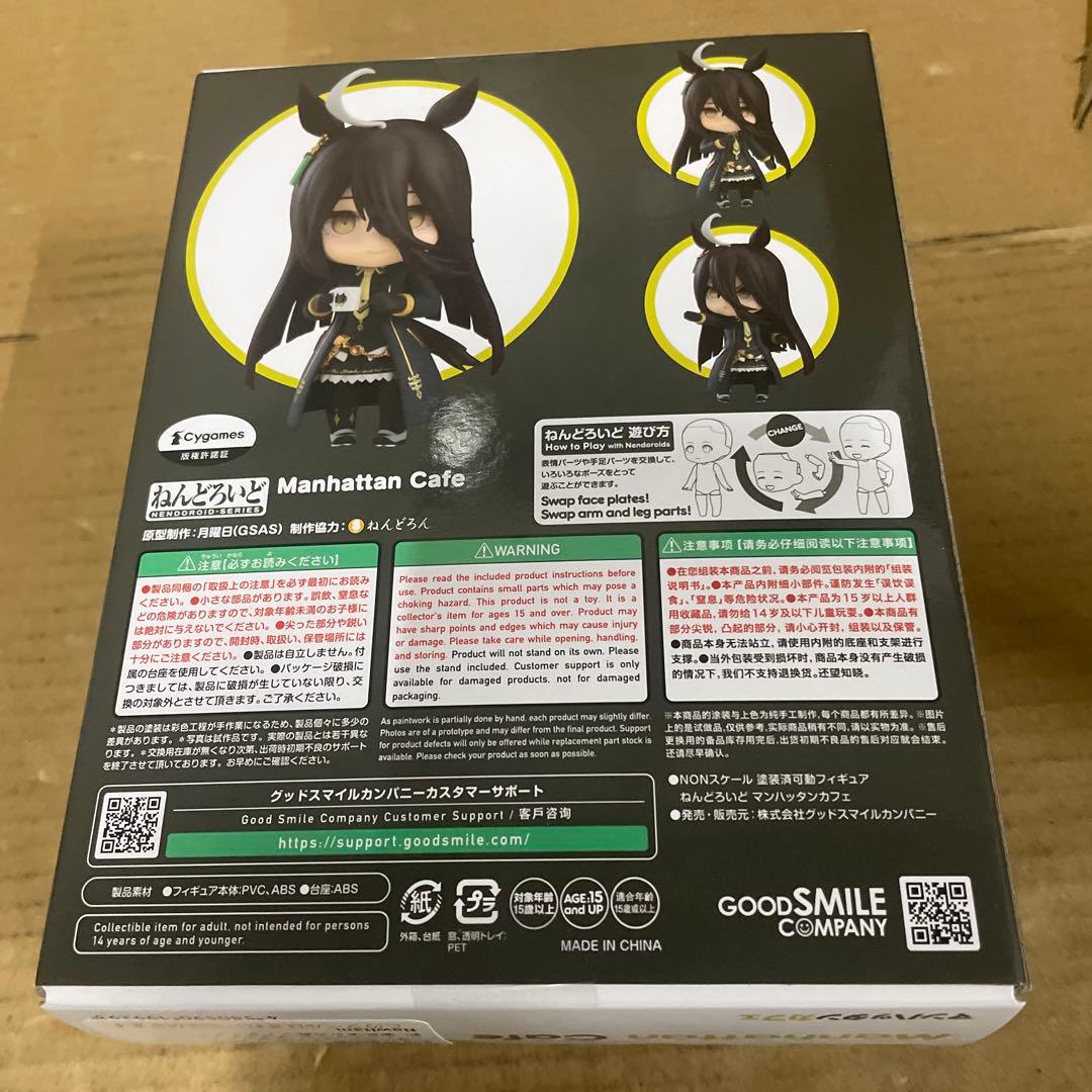 ねんどろいど　マンハッタンカフェ　ウマ娘　2548