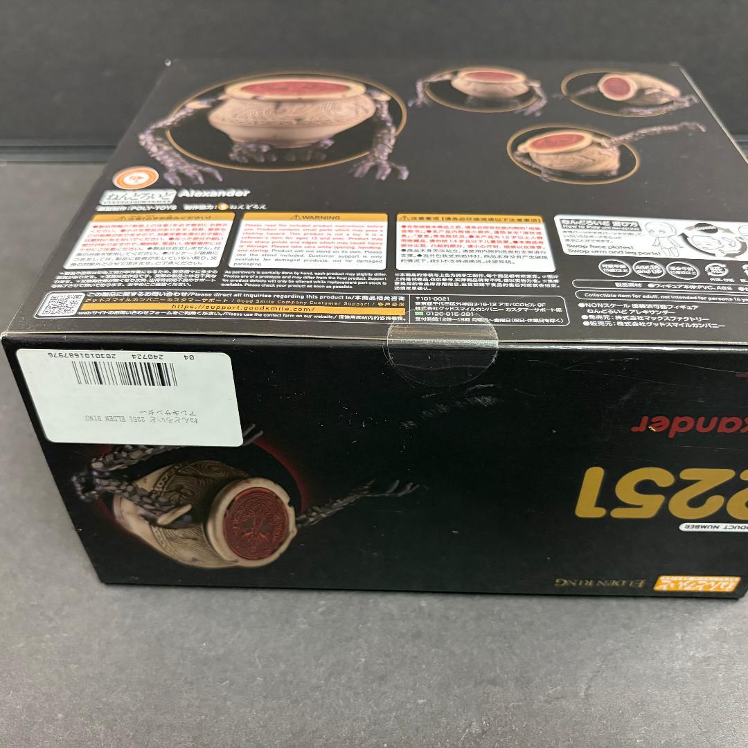 中古 アレキサンダー エルデンリング ねんどろいど フィギュア オマケ付き