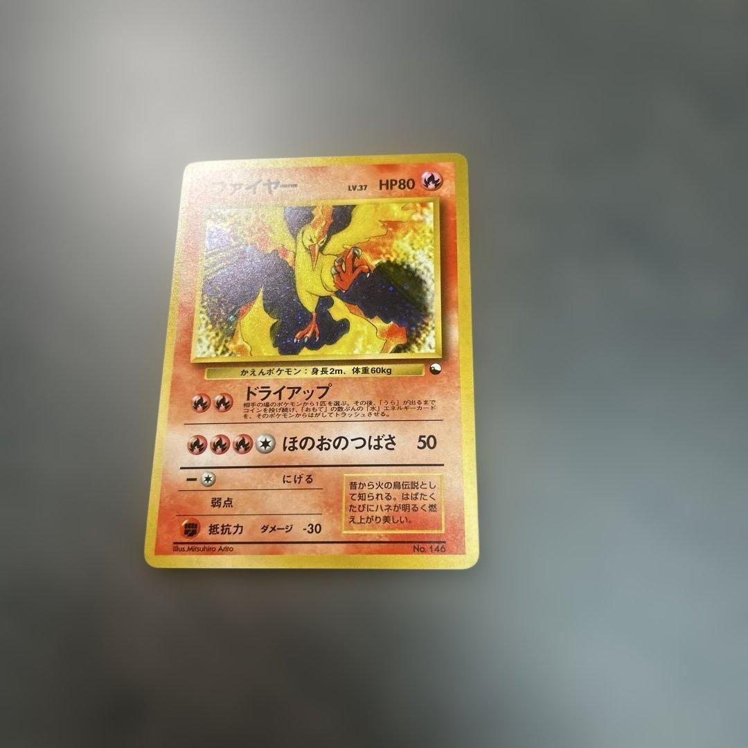 ファイヤー クイックスターターギフト　旧裏　キラ　マークなし