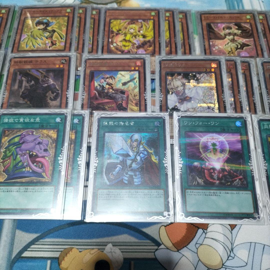 遊戯王　LL鉄獣　デッキ