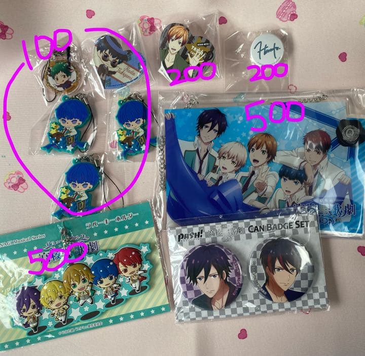 スタミュ グッズ 【まとめ】