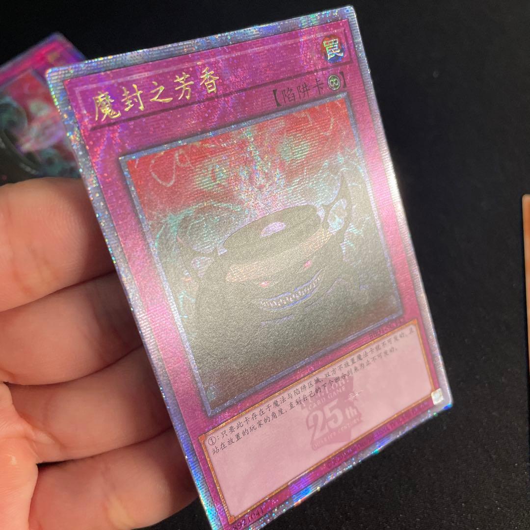 遊戯王　魔封じの芳香　中国語簡体字　アジア版　25thシークレット