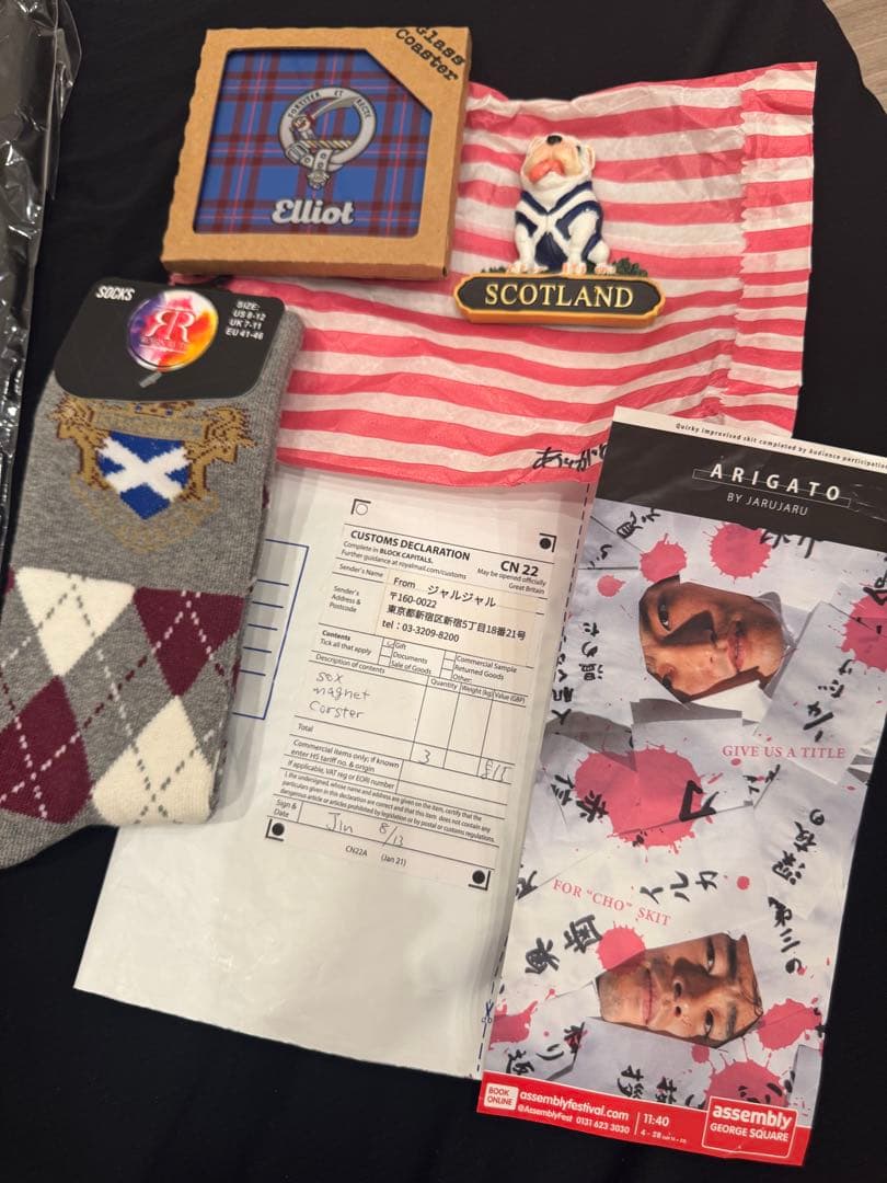 【貴重】ジャルジャル二人から贈られたお土産＋おまけ多数【値下げ】
