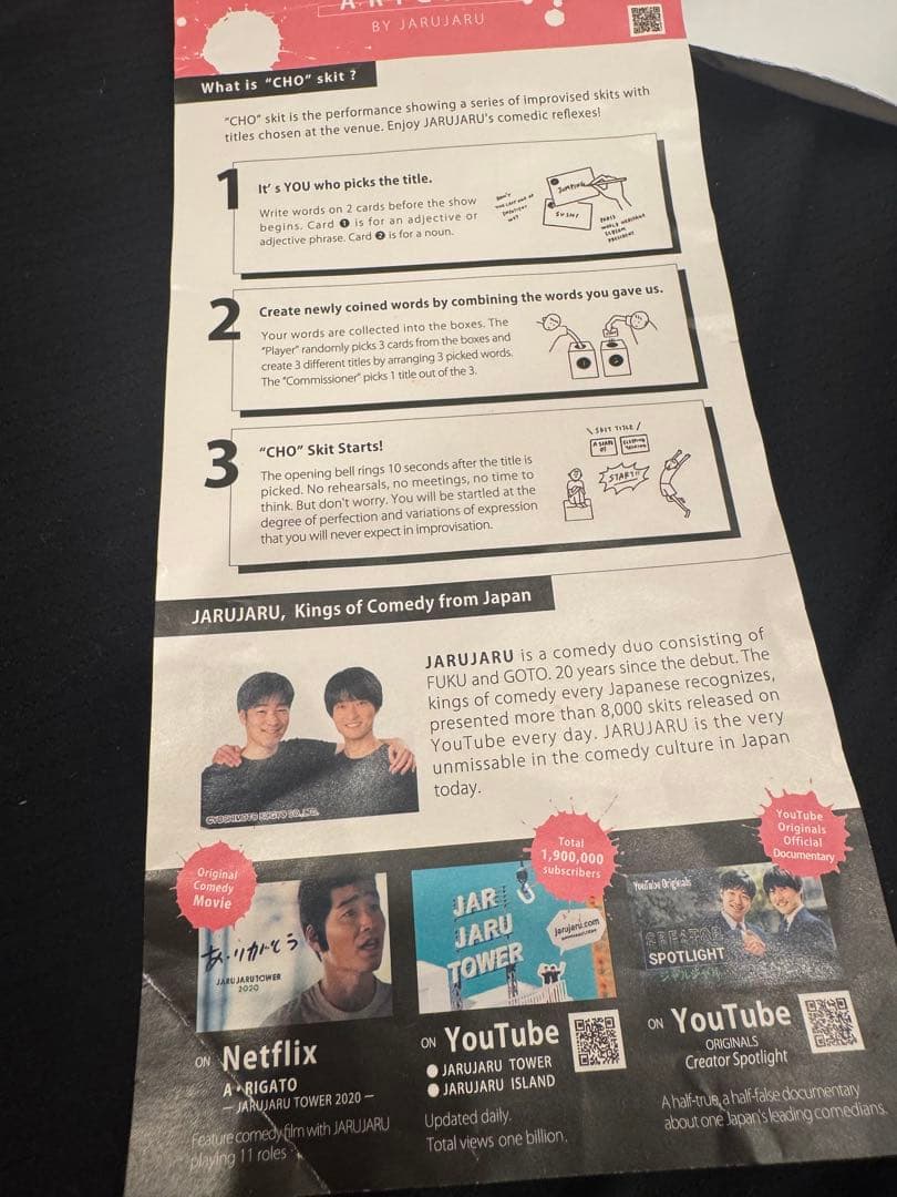 【貴重】ジャルジャル二人から贈られたお土産＋おまけ多数【値下げ】