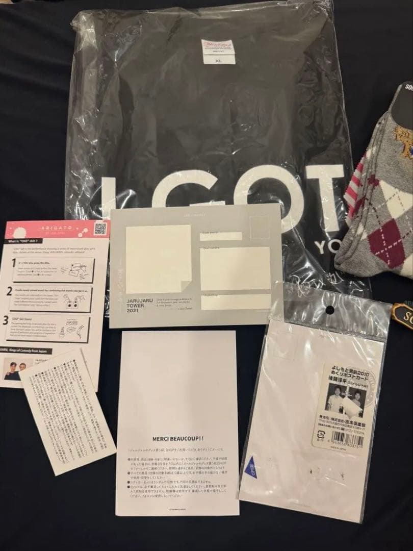 【貴重】ジャルジャル二人から贈られたお土産＋おまけ多数【値下げ】