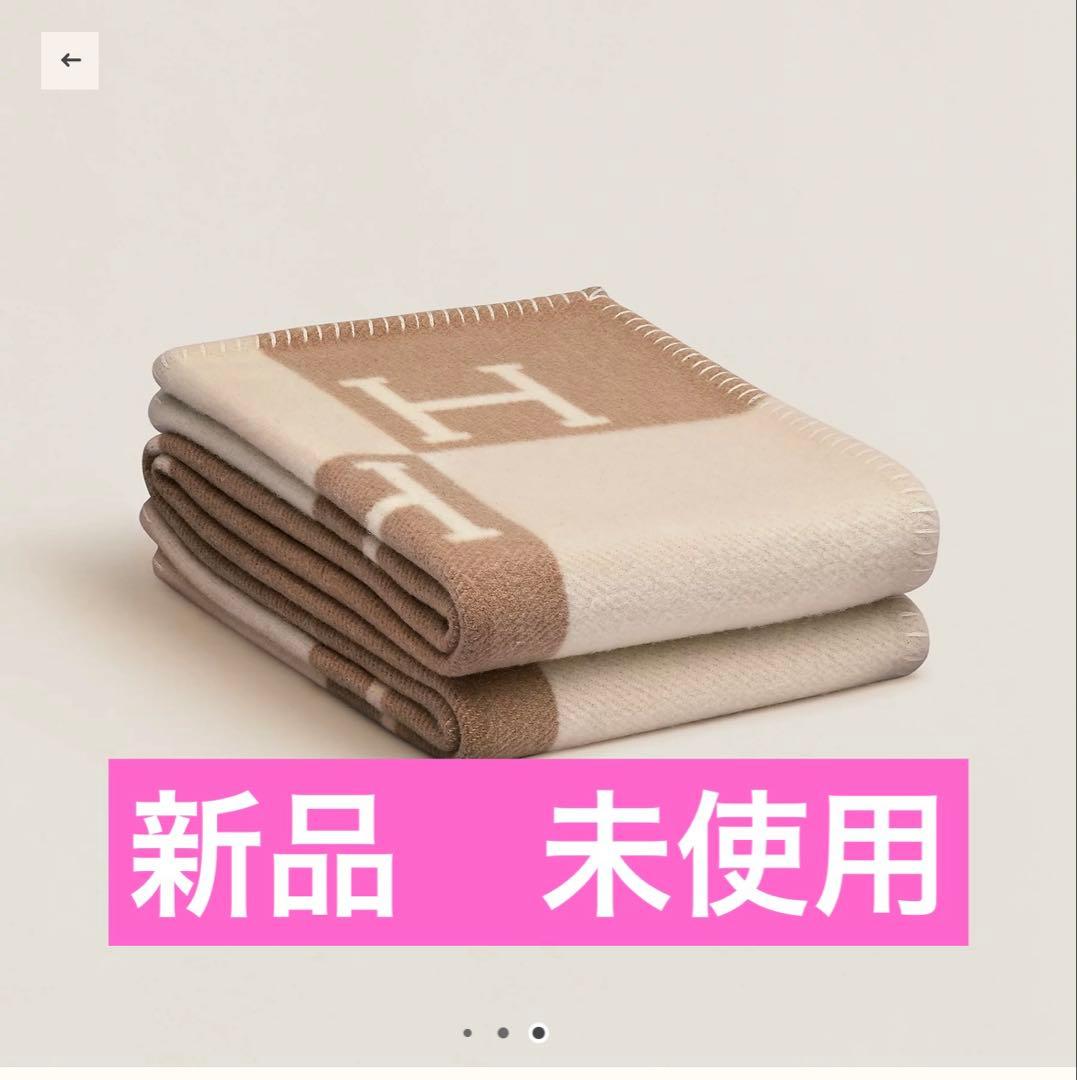 HERMES エルメス　　ブランケット　　アヴァロン