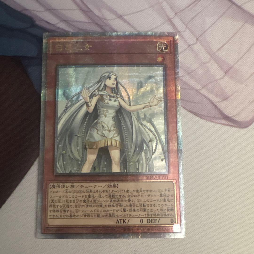 遊戯王　白き乙女　25th クオシク