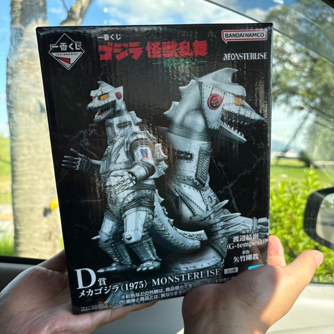 バンダイ ゴジラ (1975) MONSTERISE フィギュア