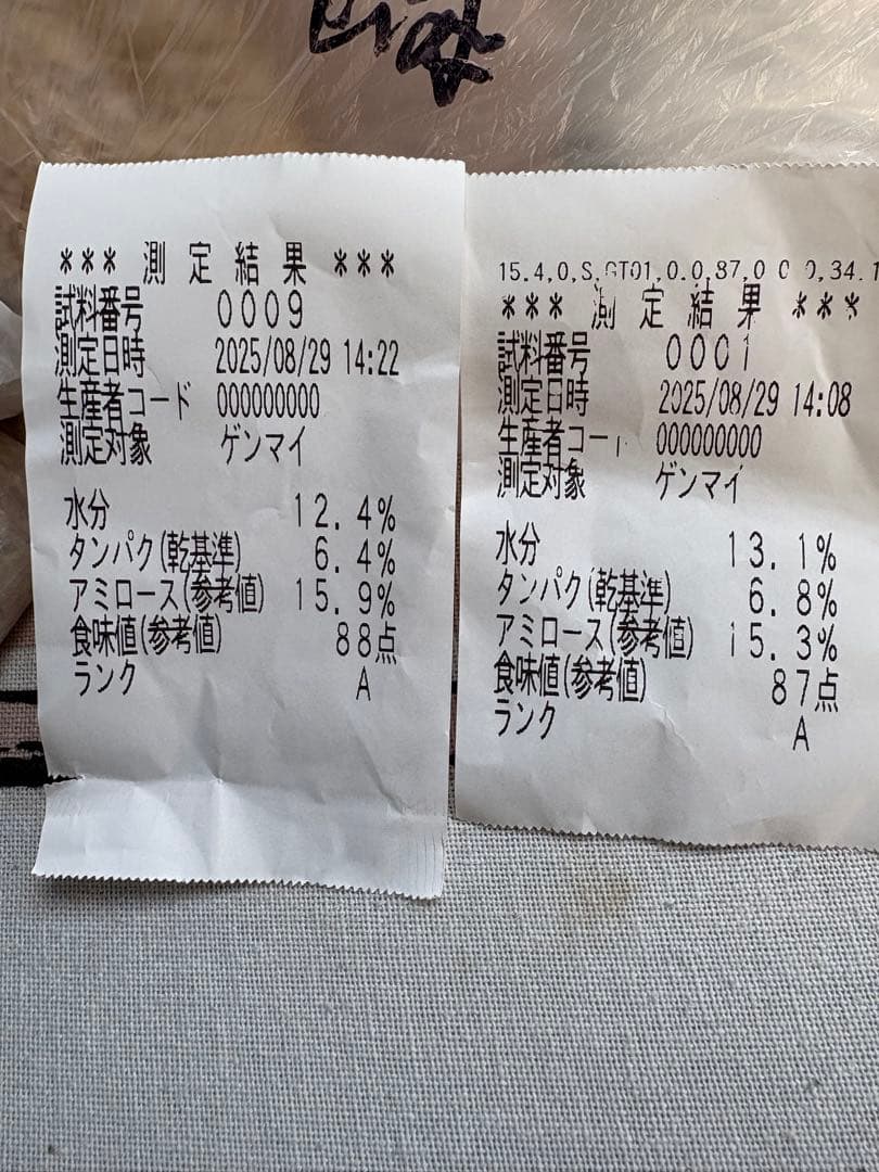 令和7年産 コシヒカリ 天然有機ミネラル栽培米　玄米11kg 精米全国送料込