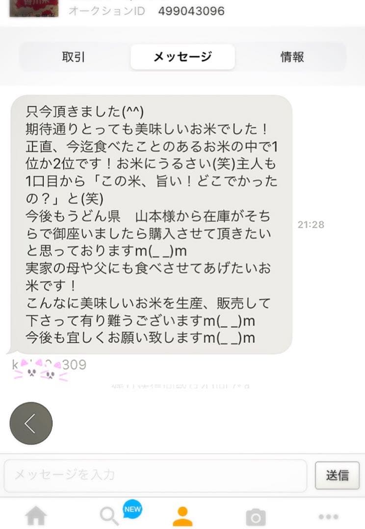 令和7年産 コシヒカリ 天然有機ミネラル栽培米　玄米11kg 精米全国送料込