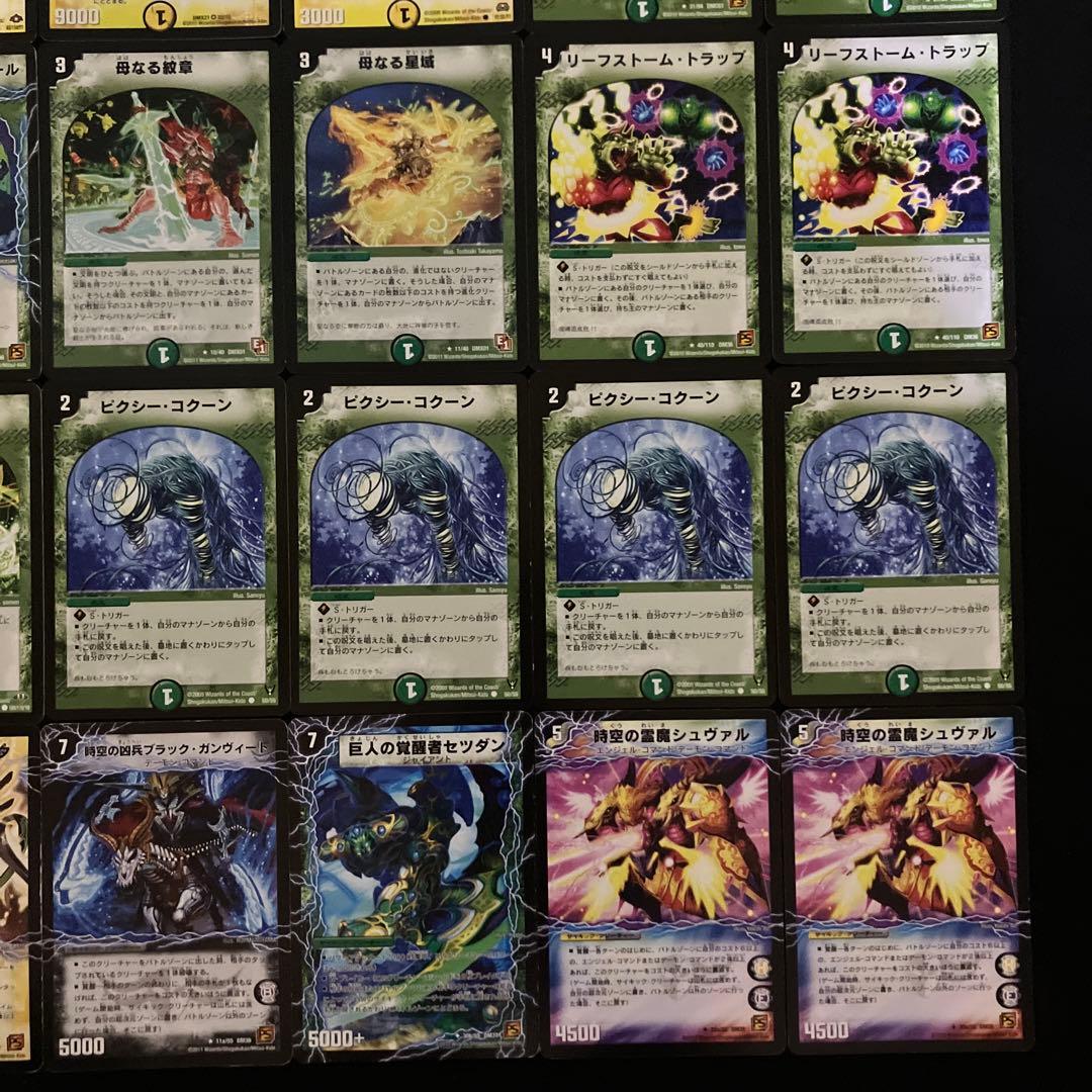 C-37 ネクラ超次元デッキ　値下げ交渉大歓迎！！