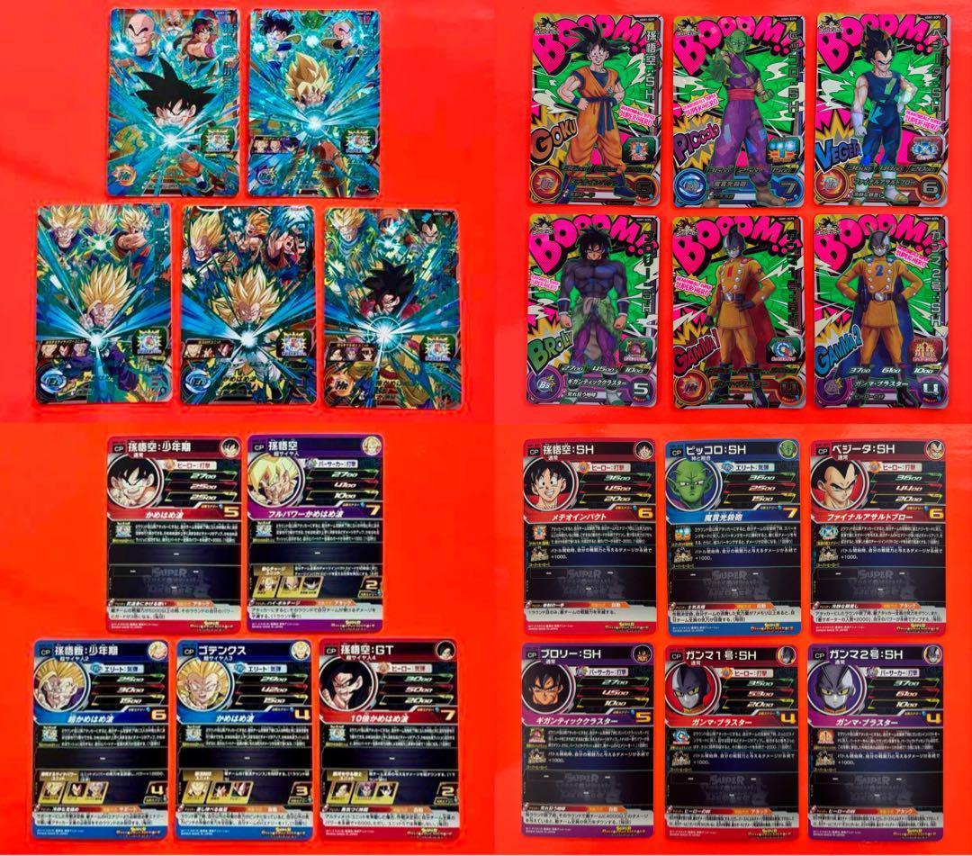 SDBH UGM弾CP全21種133枚コンプリート2022年から2023年 B