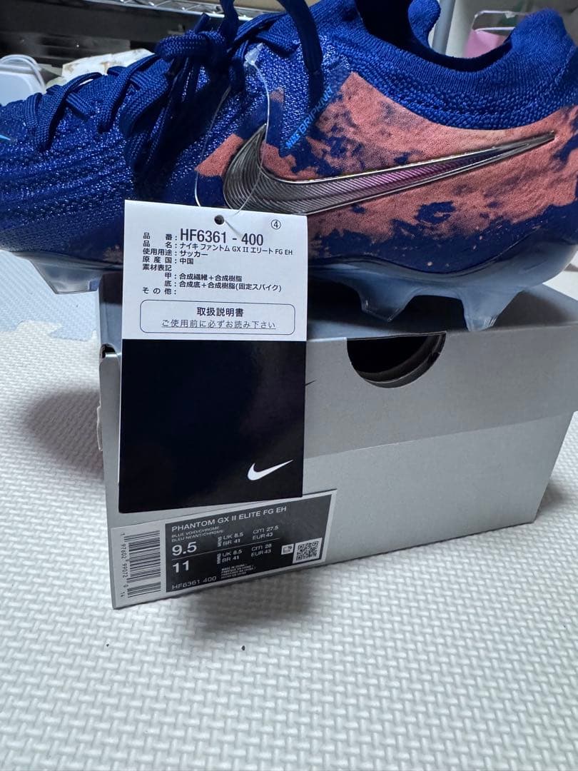 ナイキファントムGX2エリート HF6361-400