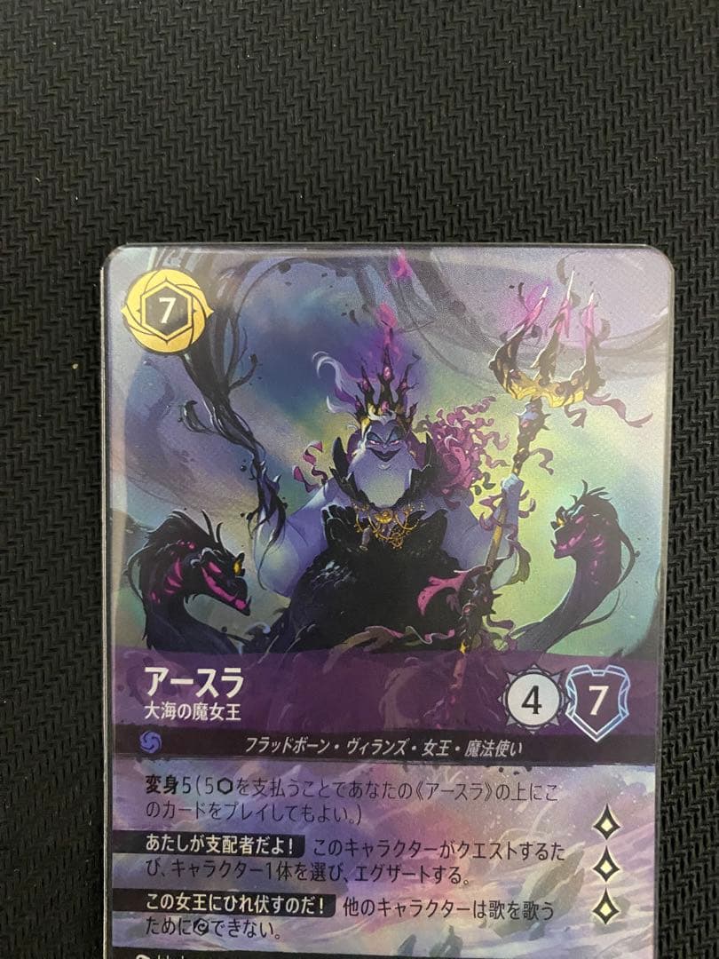 ロルカナ アースラ 大海の魔女王 セットチャンピオンシップ上位賞 2枚セット