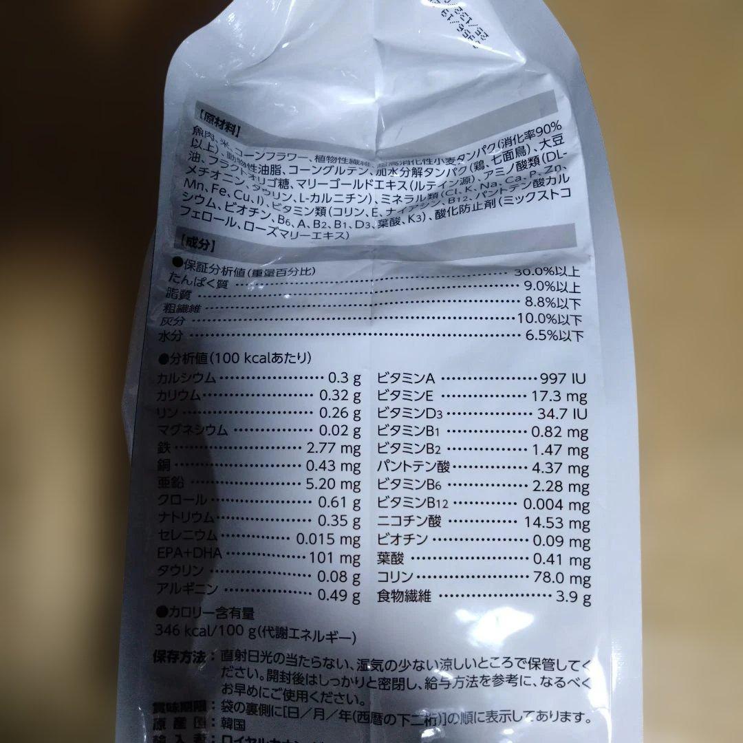 ロイヤルカナン ユリナリーＳ/Ｏオルファクトリーライト ４kg