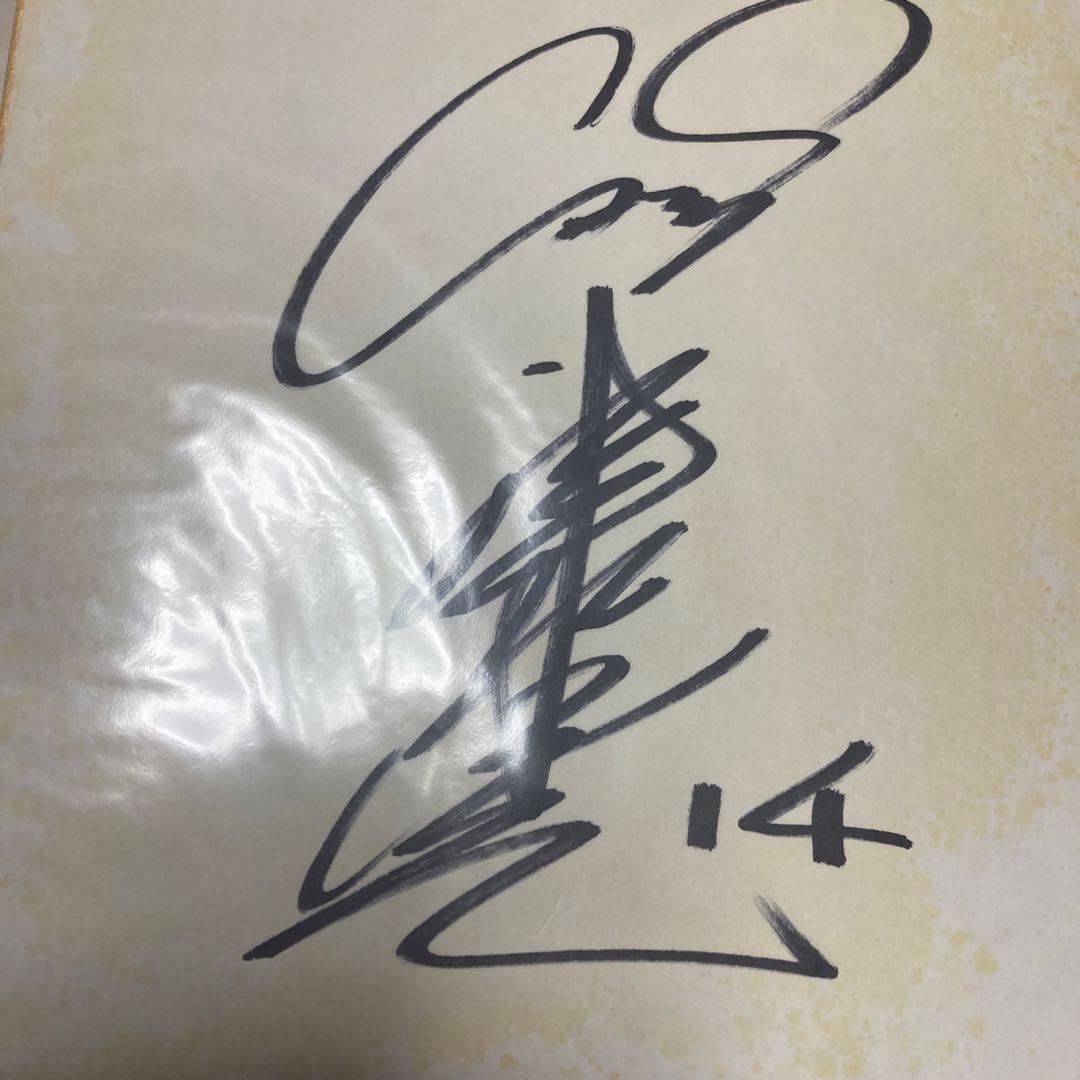 著名人サイン CARP 津田投手