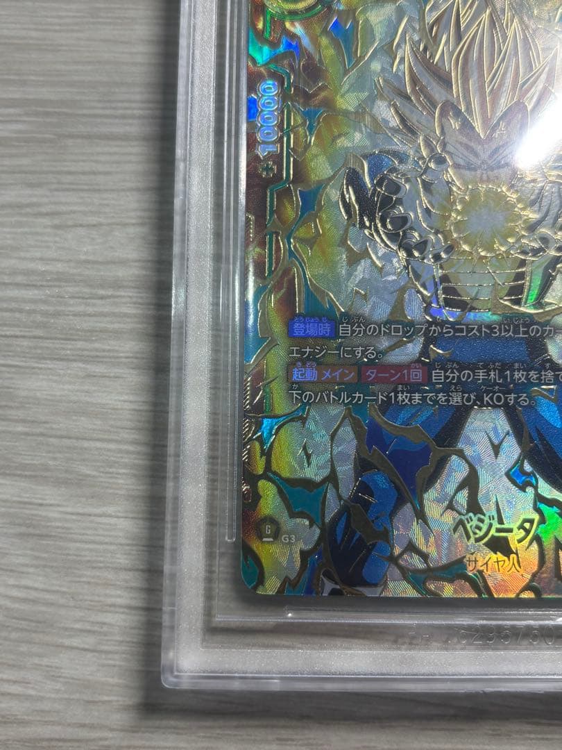 フュージョンワールド　アルティメットバトル　ベジータ　BGS10