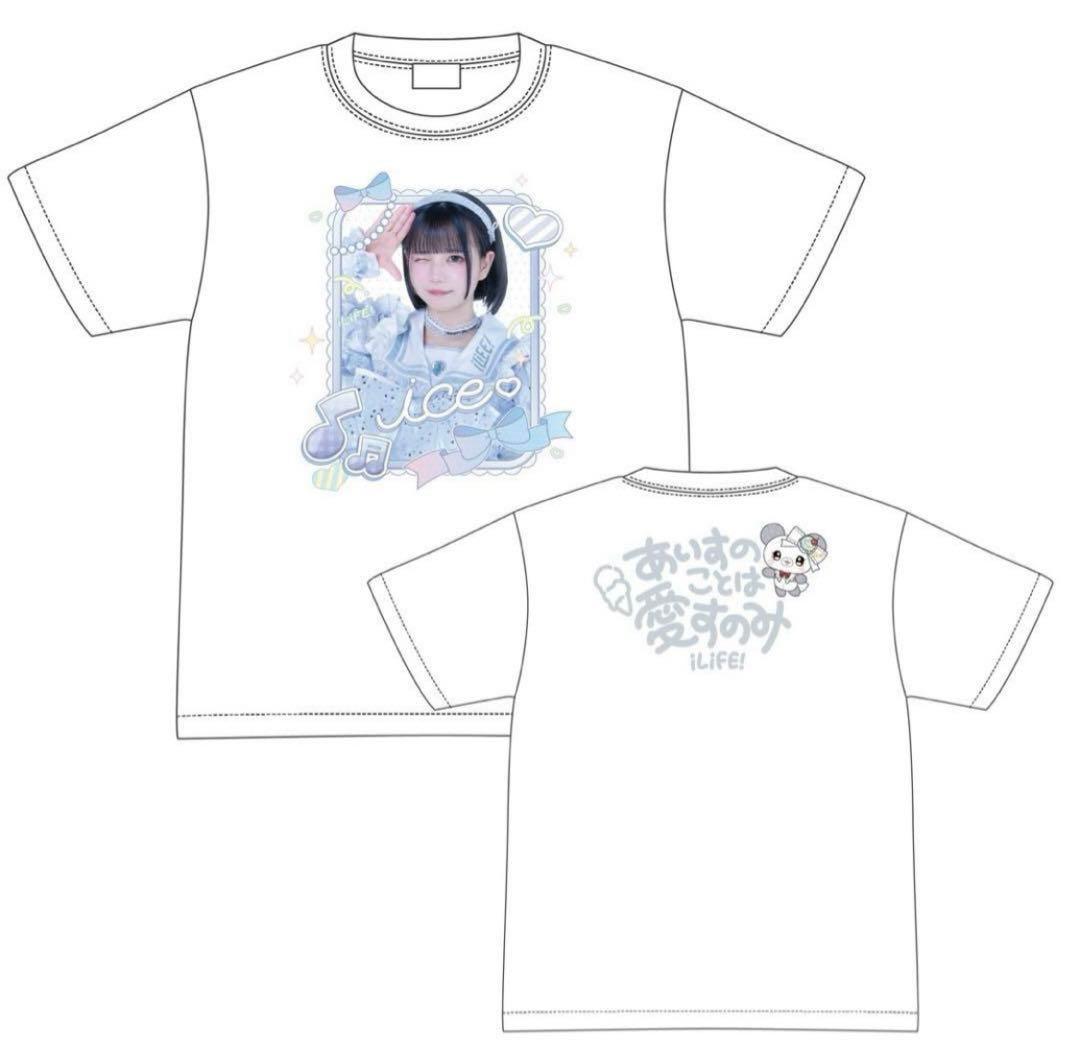 iLife 武道館公演記念 ONELiFEくじ A賞 あいすTシャツ