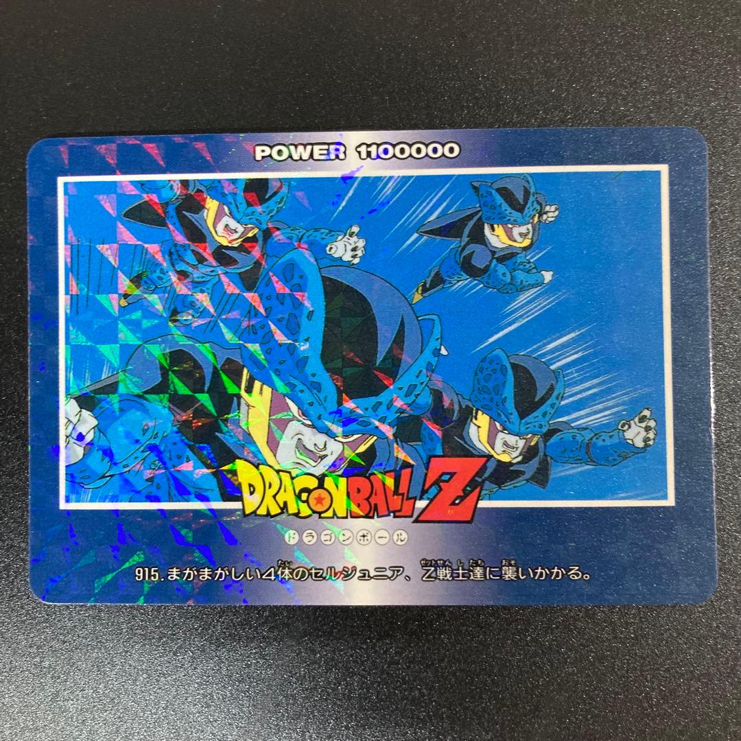 ドラゴンボール カードダス アマダ ノーマルキラ 915