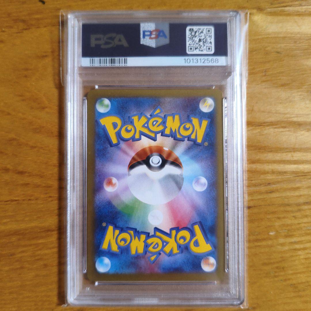 【PSA10】Mゲンガーex 1ed RR