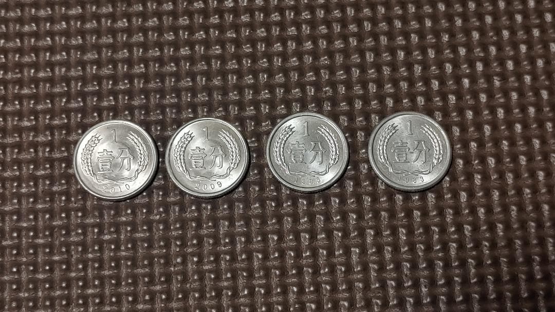 【中国古銭】1989年5分硬貨　古銭（新品）×48枚　　おまけ付