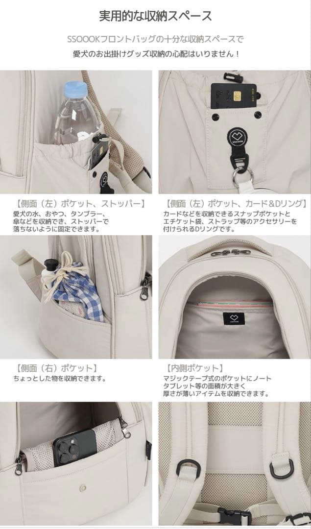 最終価格【未使用】ssoook フロントバッグ ベージュ Sサイズ