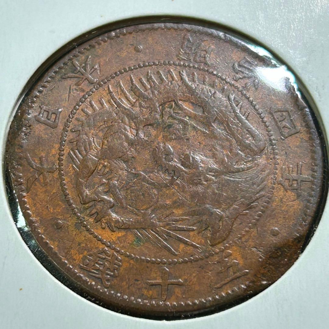 旭日竜50銭銀貨　明治4年（1871年）　銅打ち