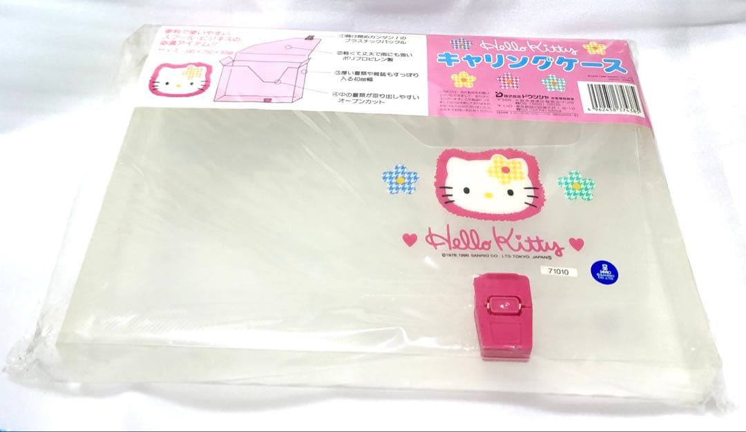 サンリオ　ハローキティ♡1996年製 希少　キティちゃん　キャリングケース　A4