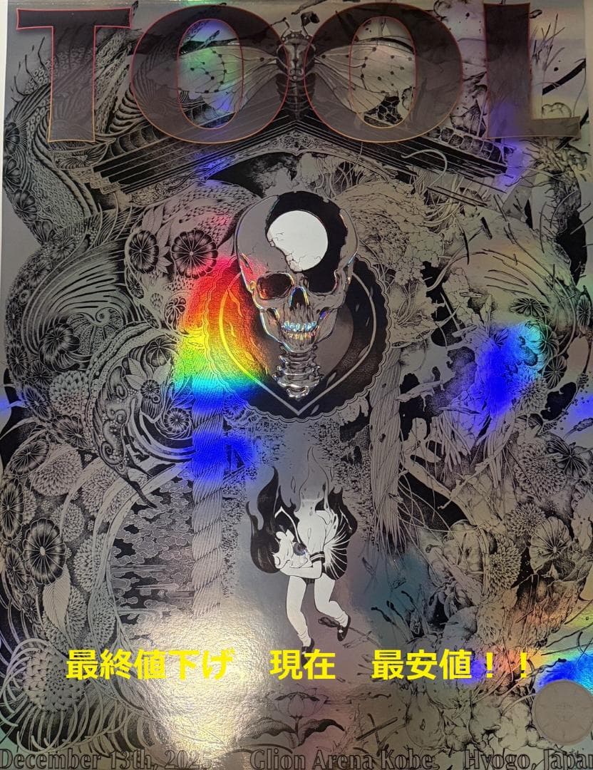 ヒ*夢様 最終値下げ！　TOOL ポスター 日本限定 神戸 来日公演 桃桃子 5