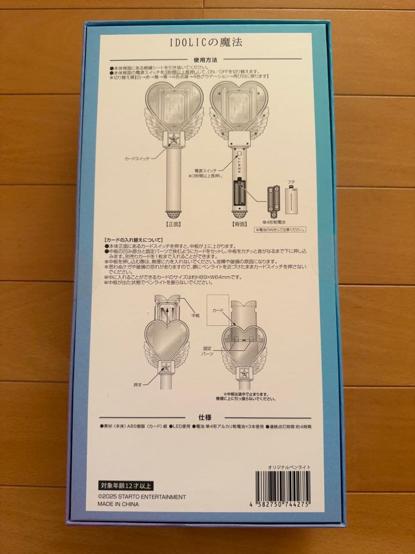 y*9様 新品未開封　中島健人 THIS IS KENTY IDOLICの魔法