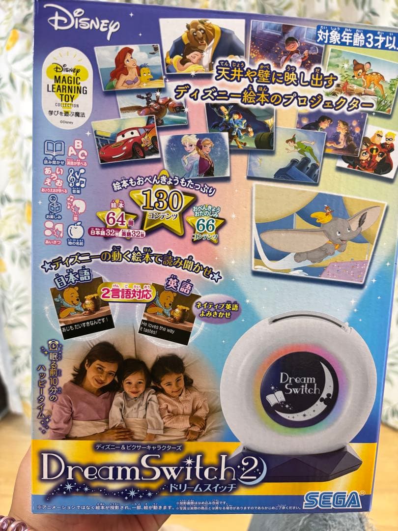 ドリームスイッチ2 dream Switch2