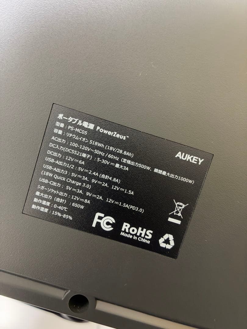 AUKEY PowerZeus PS-MC05 ポータブル電源