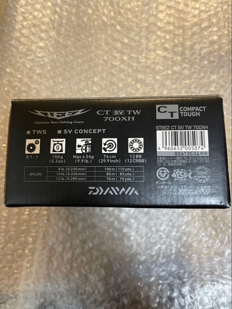 スティーズCT SV TW 700XH