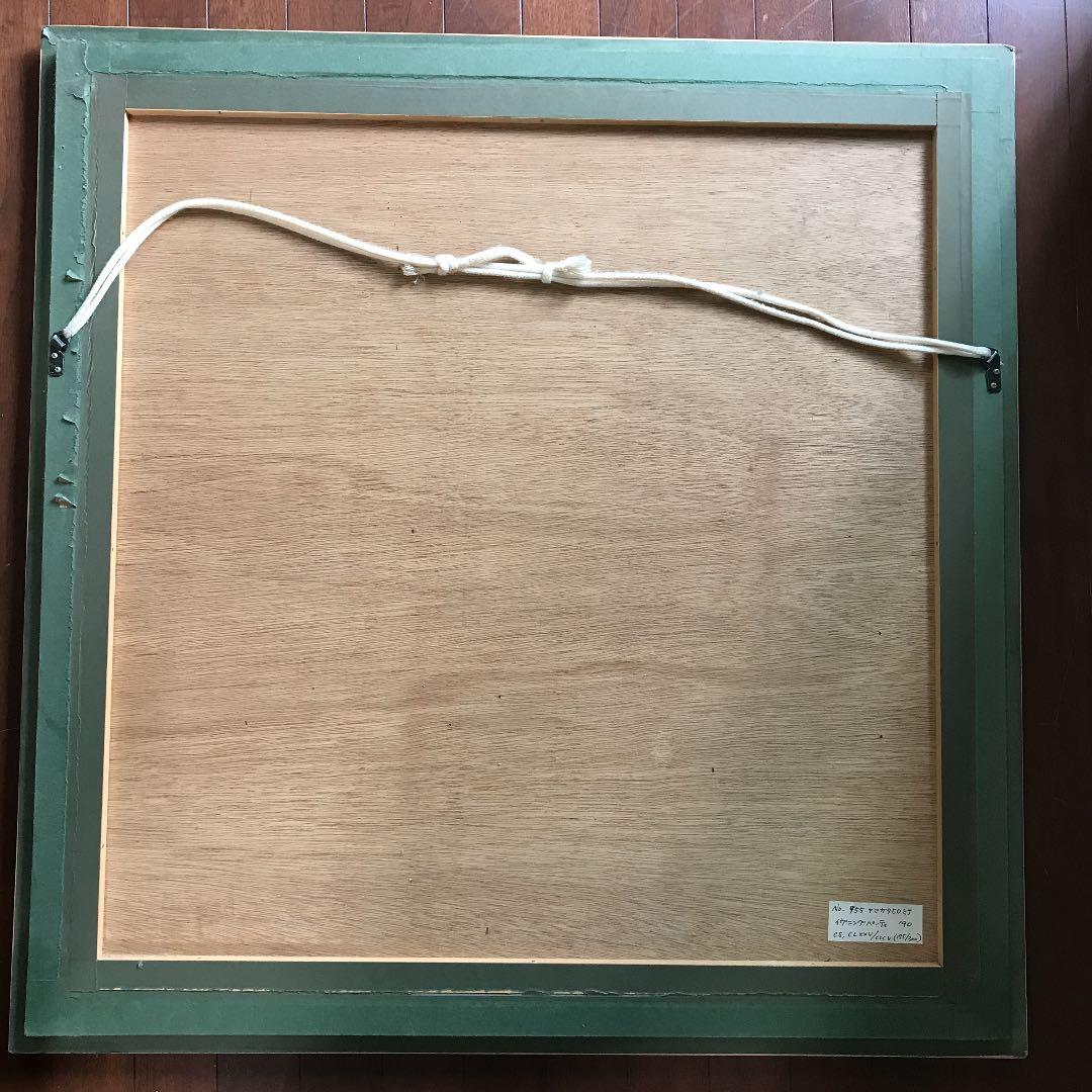 絵画　ヤマガタヒロミチ　シルクスクリーン