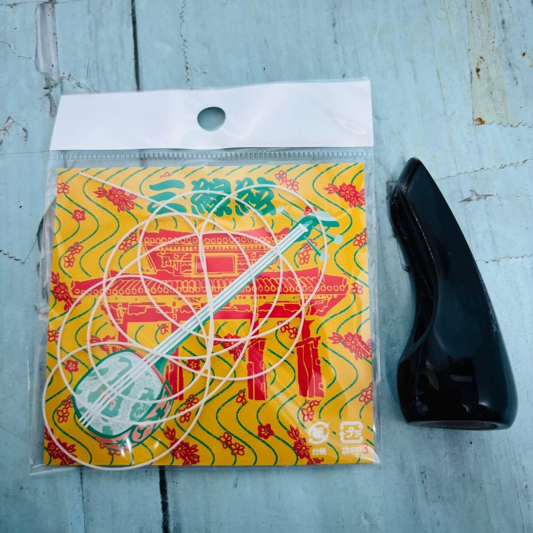 沖縄三線　人工皮　ケース付き　民族楽器　琉球　和楽器　弦楽器　三味線　美品