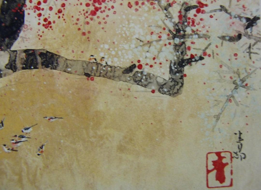 前田 青邨、「紅白梅」、厳選、希少画集・額装画、人気作品、新品高級額 額装付