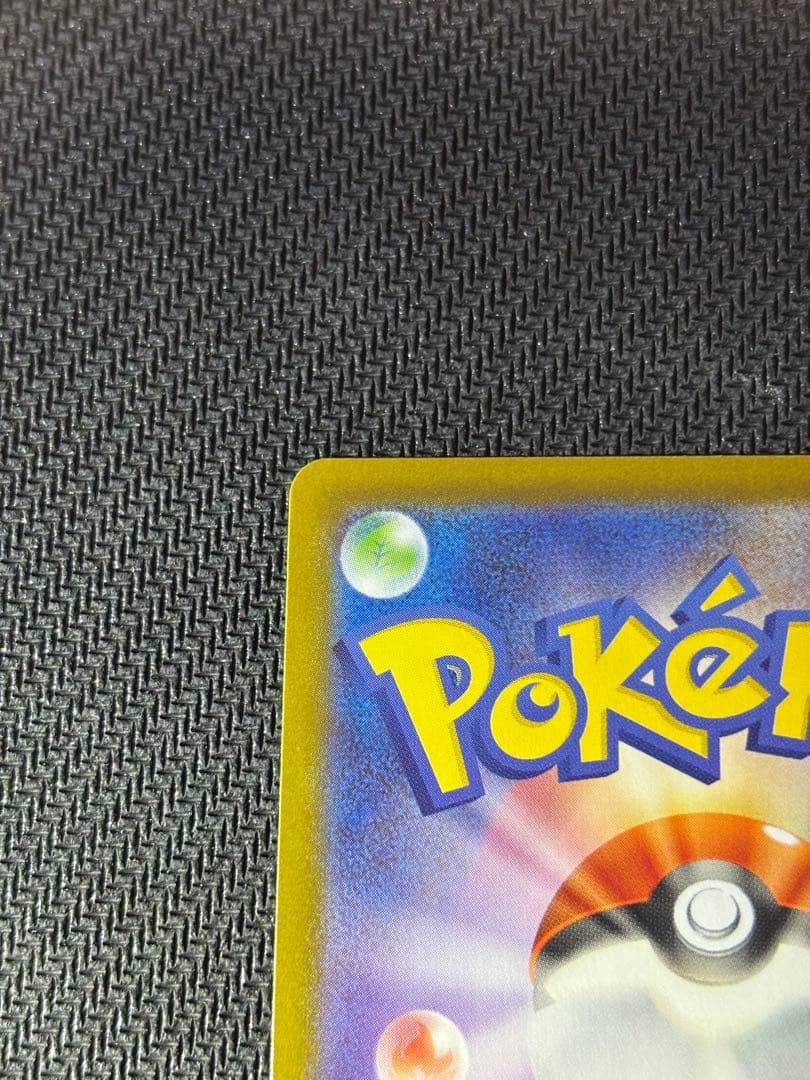 ポケモンカード　アセロラのいたずらSAR