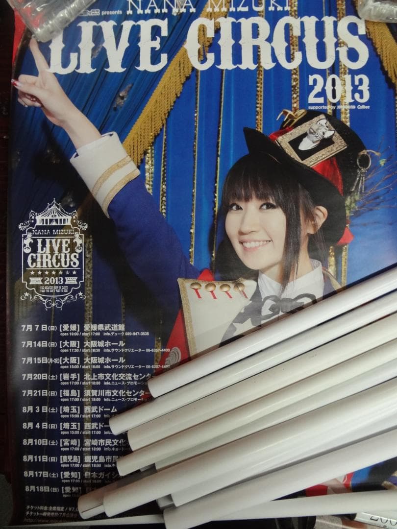 アーティスト・CD・DV関連ポスター２００本　　入手困難非売品B2サイズポスター