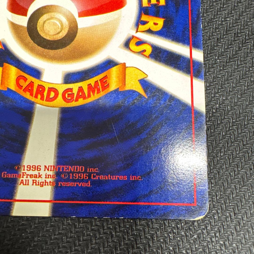 わるいリザードン　旧裏