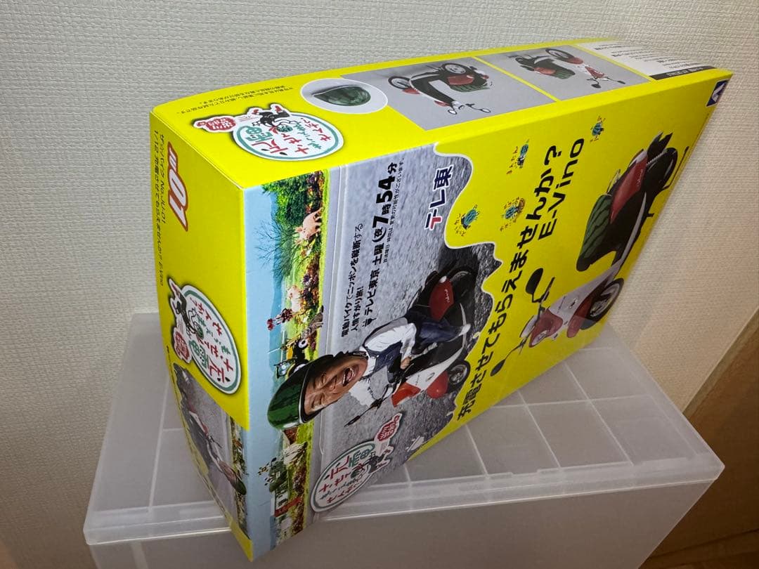 FSアマテ ユズリハ(マチュ) と、充電させてもらえませんか？ E-Vino