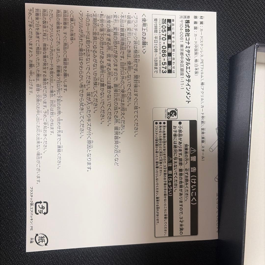 ステンレス　ブラックマジシャンガール　00677