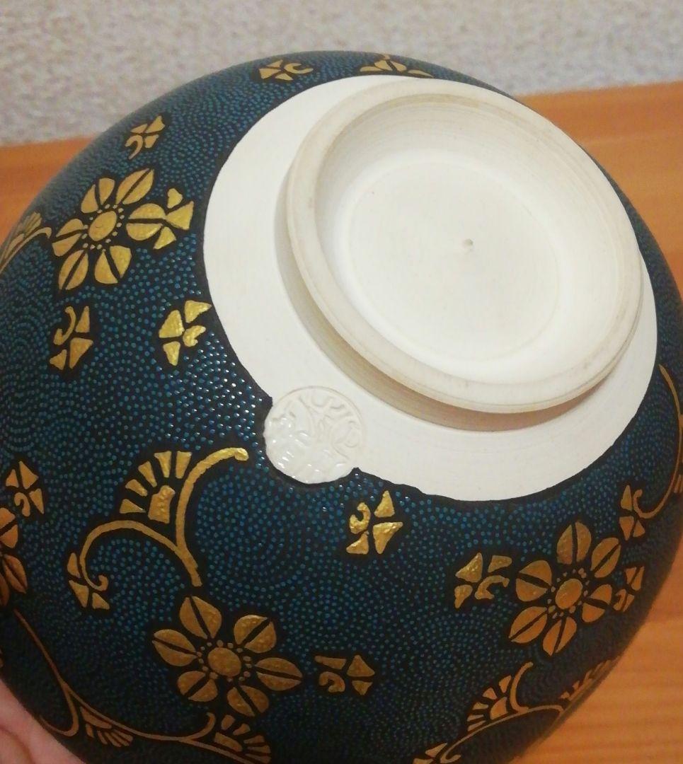 仲田錦玉作　青粒　唐草文　九谷焼　茶碗　共箱　略歴付　茶道具
