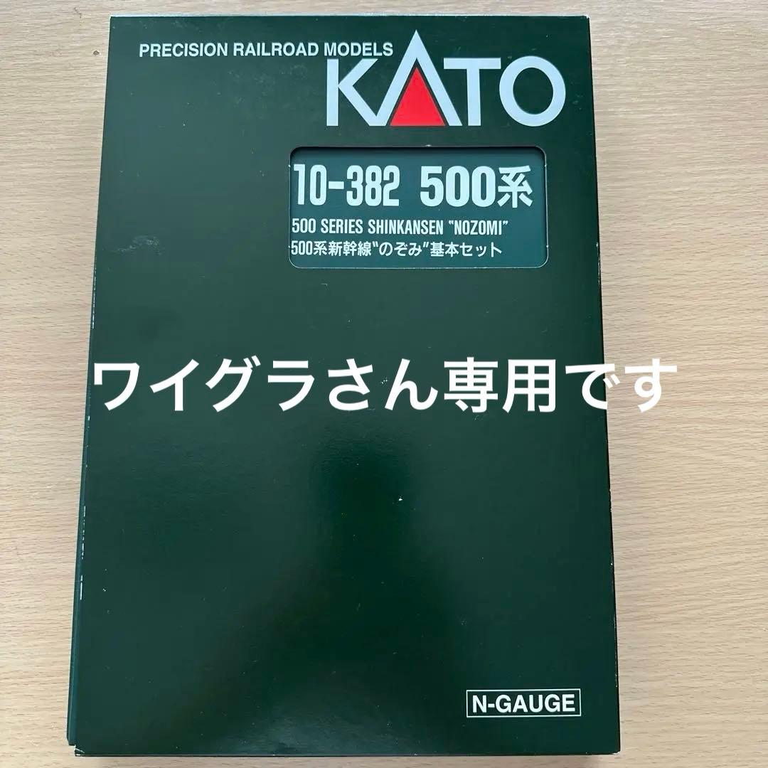 Ｎゲージ。ワイグラさん専用