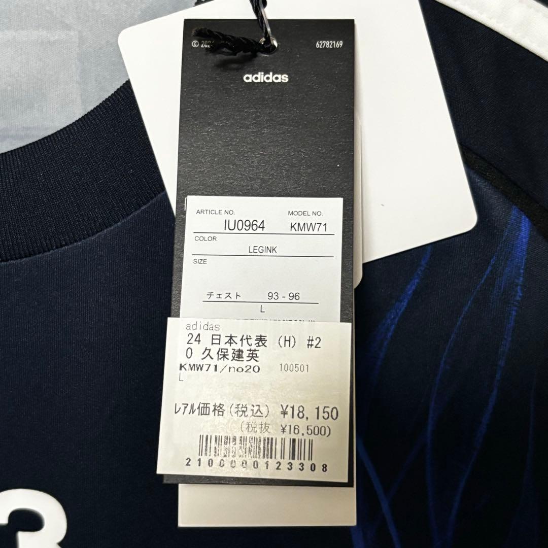 サッカー日本代表 レプリカ ユニフォーム 久保建英 2024 アディダス Y-3