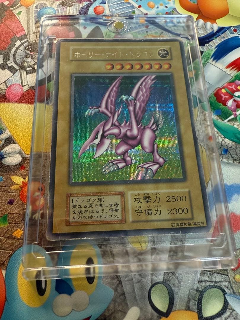 遊戯王♦︎ホーリーナイトドラゴン♦︎初期