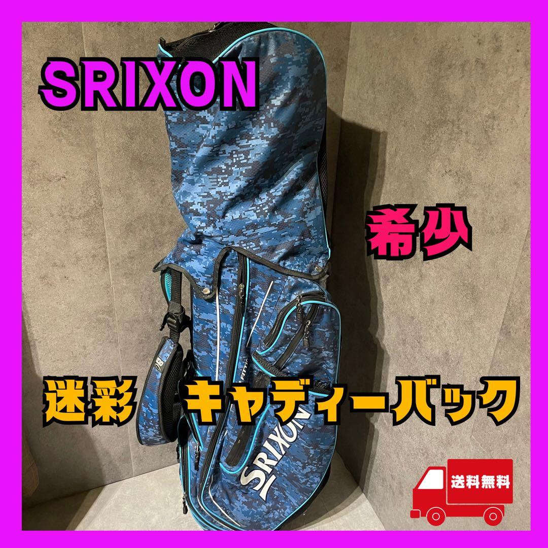希少 スリクソン SRIXON ダンロップ　迷彩 スタンド キャディバッグ