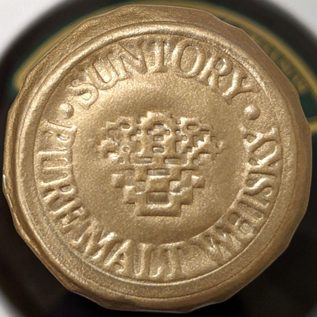 サントリー　山崎10年　グリーンラベル　750ml40%　古酒未開栓　箱あり④