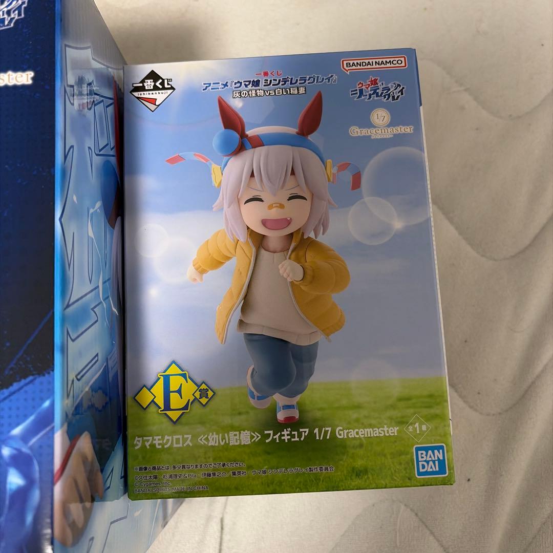 一番くじ　ウマ娘　タマモクロス　C賞 E賞 フィギュア