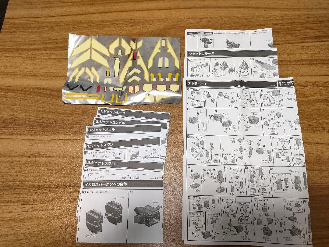 スーパーミニプラ SMP 鳥人戦隊ジェットマン グレートイカロス テトラボーイ