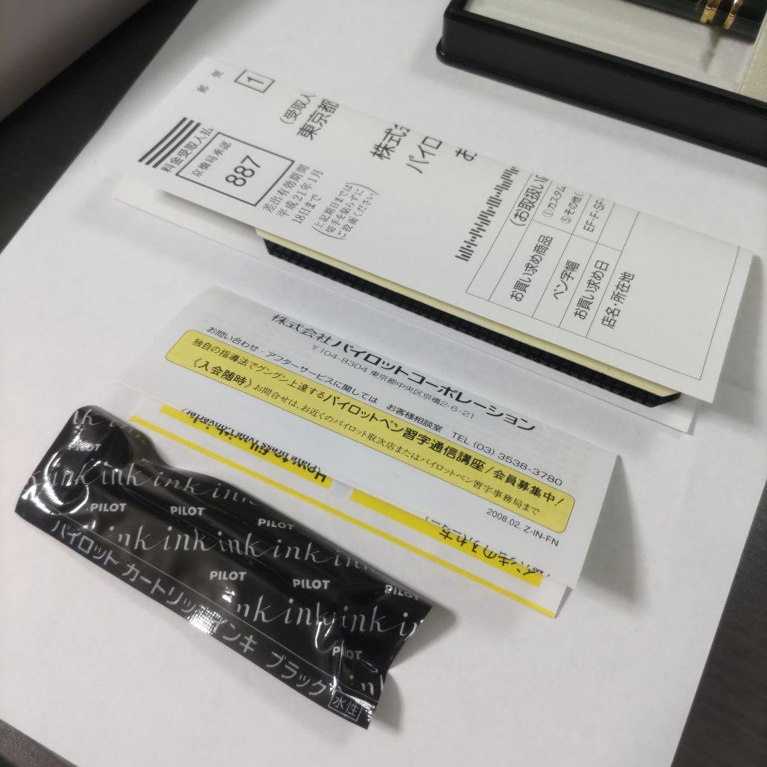 PILOT 万年筆 黒色 専用ケース付き